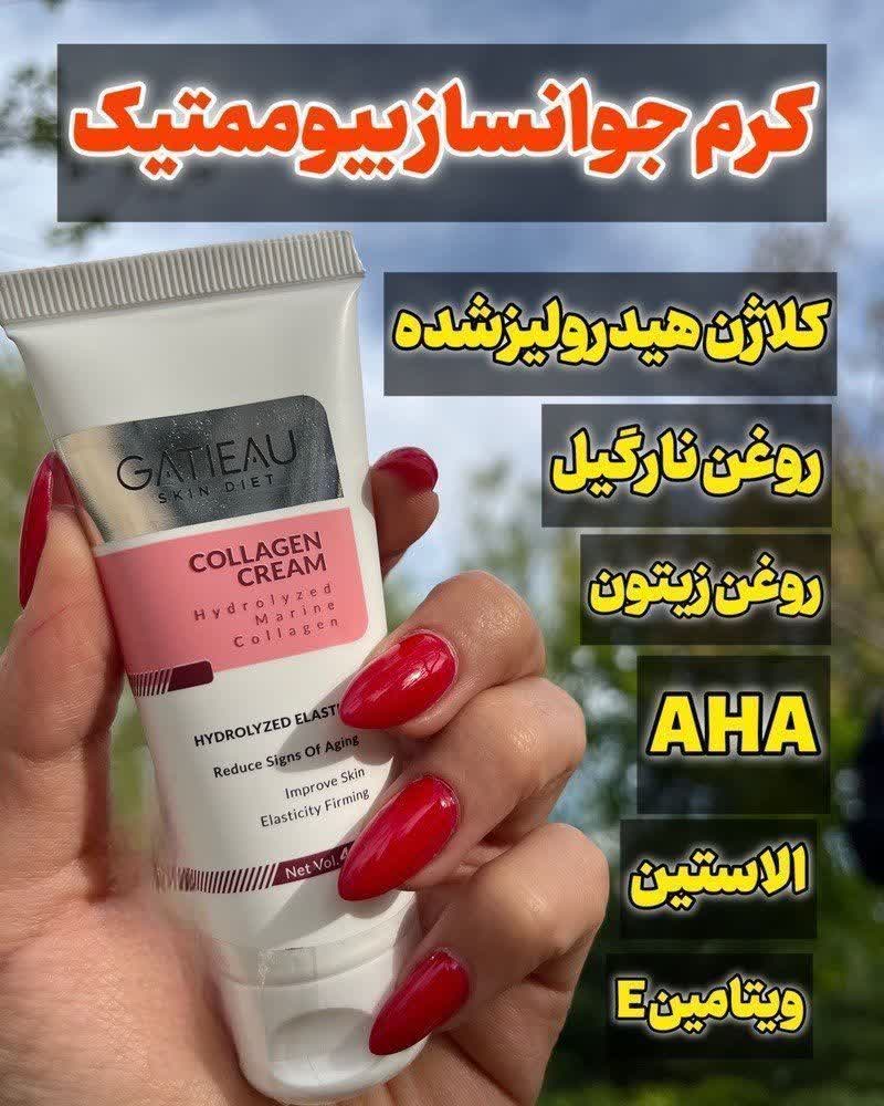 کرم بیوممتیک (چندکاره) پپتاید کلاژن  ضد لک و چروک برند گاتیو ایتالیا