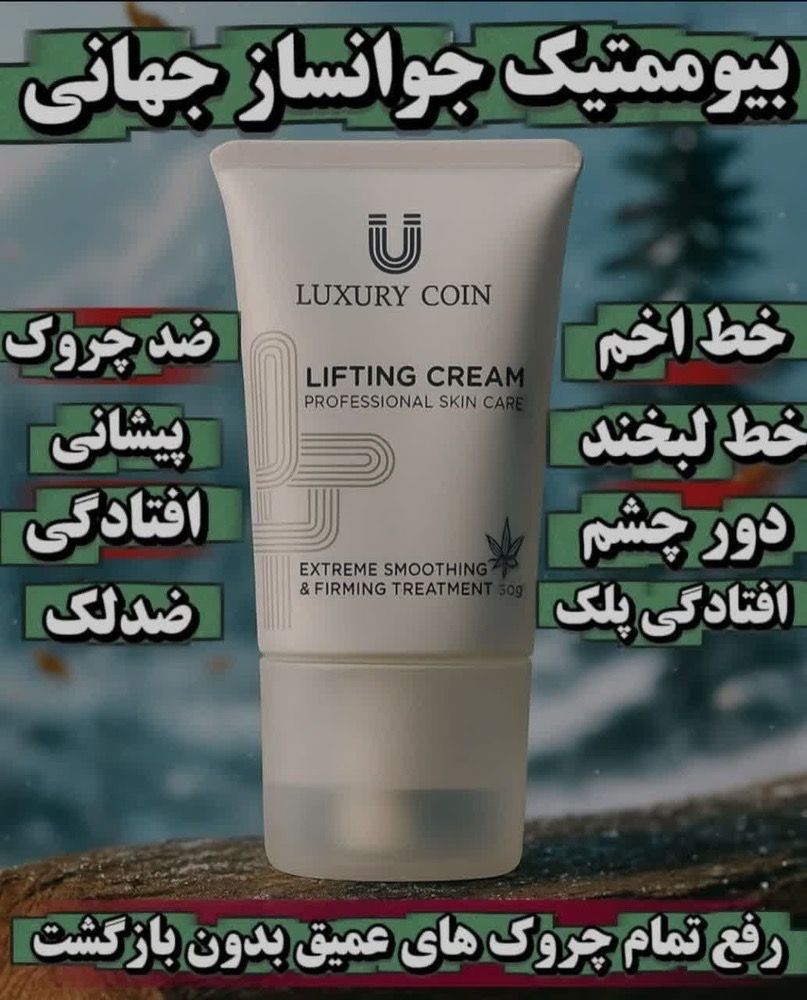 کرم پاور لیفتینگ ماساژوردار برند لاکچری کوین فرانسه 1۳۰ میل