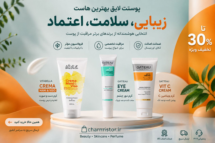 پک ضد لک و جوانساز صورت
