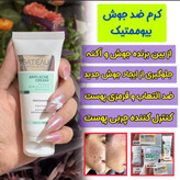قویترین کرم ضد جوش و لک برند گاتیو ایتالیا 40 میل حجم
