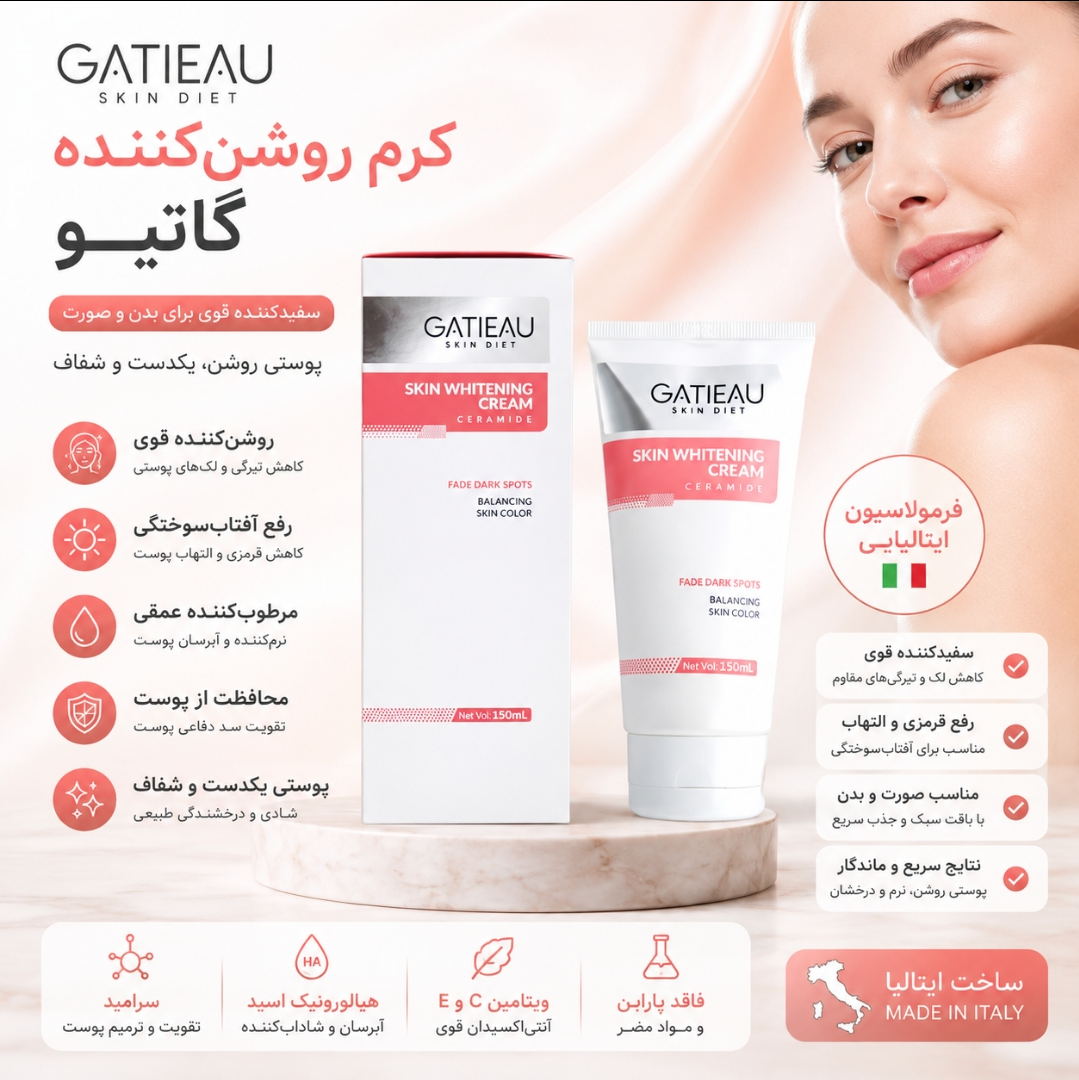 کرم روشن کننده و سفیدکننده گاتیو __  بدن و صورت ساخت ایتالیا100میل
