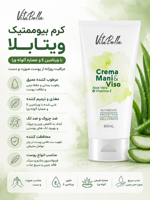 کرم بیوممتیک برند معروف vitabellaa درمان اگزما و پسوریازیس و خشکی پوست ایتالیا ۶۰ میل