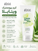 کرم بیوممتیک برند معروف vitabellaa درمان اگزما و پسوریازیس و خشکی پوست ایتالیا ۶۰ میل