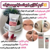 کرم نوروژن کلاژن ساز و ضد پیری برند گاتیو ایتالیا جوانسازی 40 میل