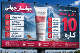 کرم نوروژن کلاژن ساز و ضد پیری برند گاتیو ایتالیا جوانسازی 40 میل